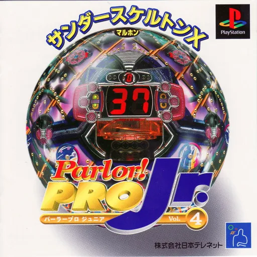 Parlor! Pro Jr. Vol. 4 - Thunder Skeleton X (Japan)